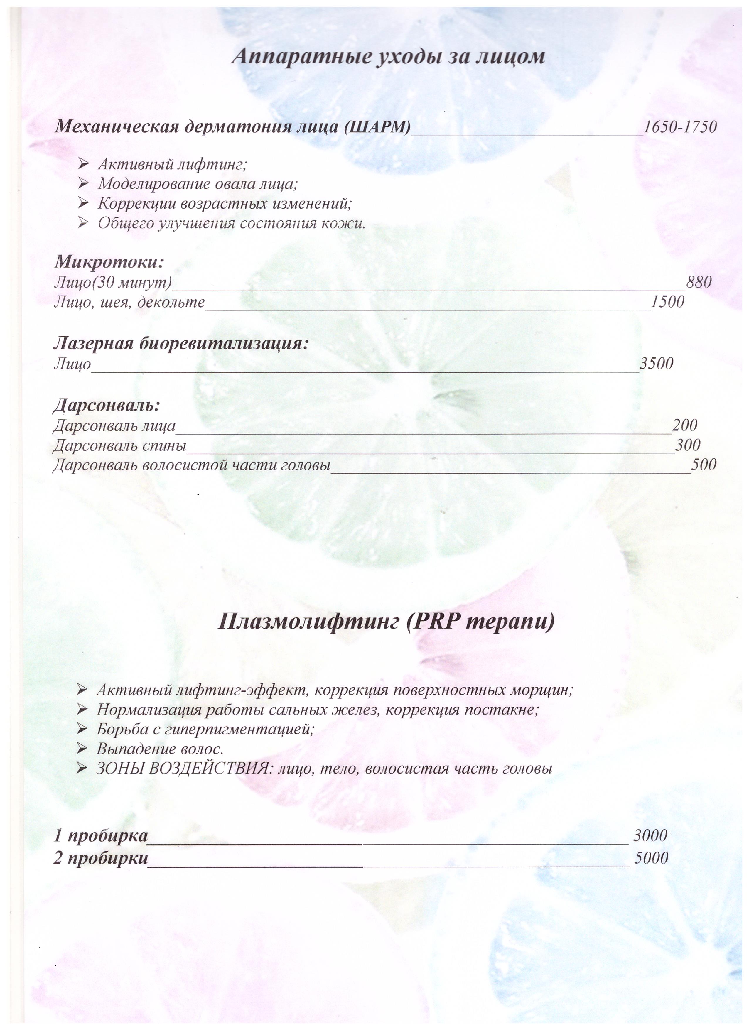 Пилинги Пилинги