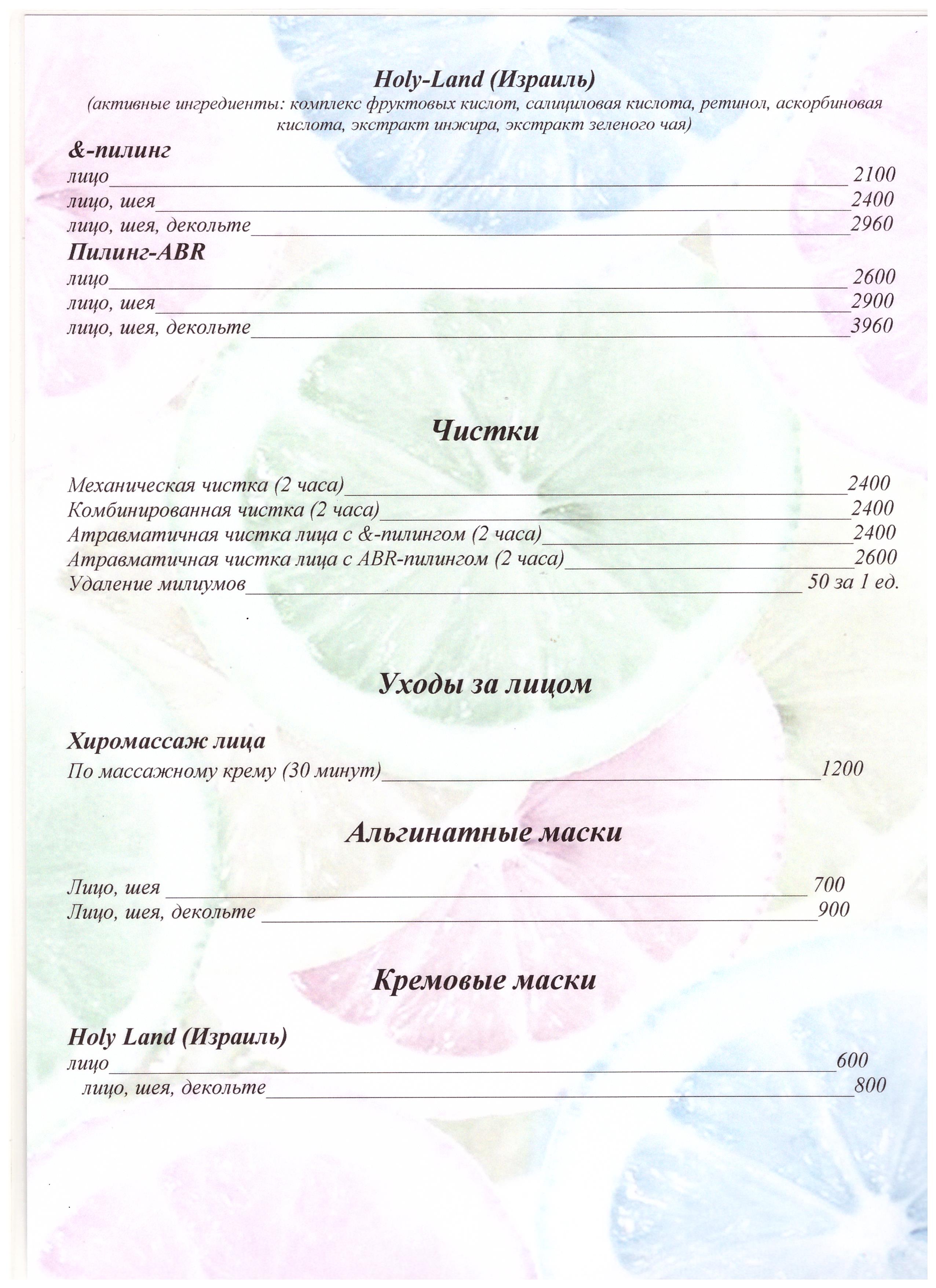 Чистки Чистки