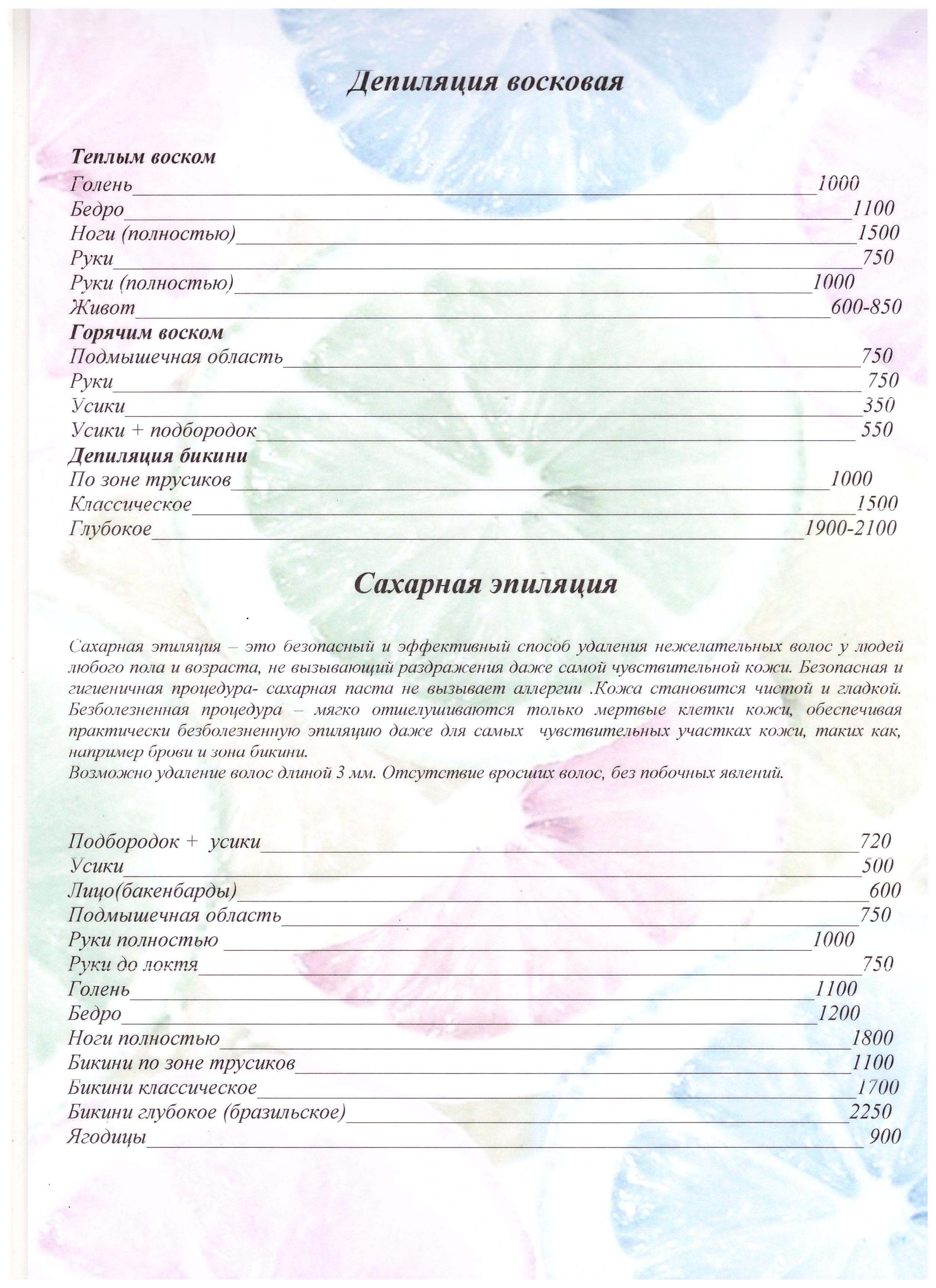 Депляция Депляция