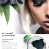 Черная угольная тонирующая маска для волос Kaaral Blonde Elevation Charcoal Mask 1000 мл - salonak.ru - Екатеринбург