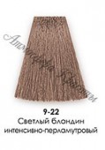 Краска для волос NIRVEL ArtX 9/22 Светлый блондин интенсивно-перламутровый - salonak.ru - Екатеринбург
