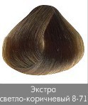 Краска для волос NIRVEL ArtX 8/71 Экстра светло-коричневый - salonak.ru - Екатеринбург