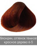 Краска для волос NIRVEL ArtX 6/5 Темный блондин темно-красное дерево - salonak.ru - Екатеринбург