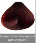 Краска для волос NIRVEL ArtX 6/55 Интенсивно темный блондин красное дерево - salonak.ru - Екатеринбург