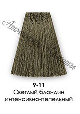 Краска для волос NIRVEL ArtX 9/11 Очень светло-пепельный блондин - salonak.ru - Екатеринбург