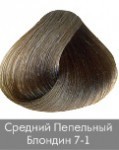 Краска для волос NIRVEL ArtX 7/1 Средний пепельный блондин - salonak.ru - Екатеринбург