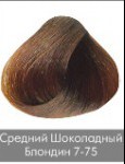 Краска для волос NIRVEL ArtX 7/75 Средний шоколадный блондин - salonak.ru - Екатеринбург