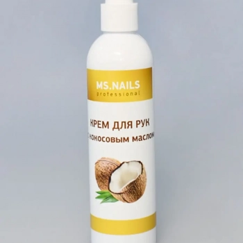 Крем для рук с кокосовым маслом MS NAILS, 250 мл - salonak.ru - Екатеринбург